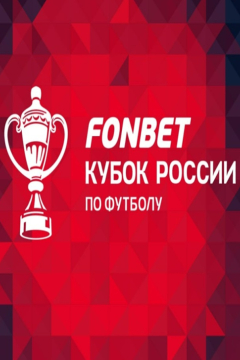 Сериал Ростов &mdash; Спартак